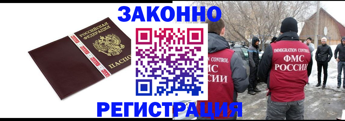 прописка для кредита в Подпорожье