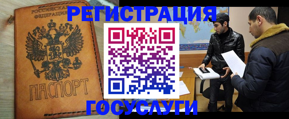 временная регистрация купить в Подпорожье