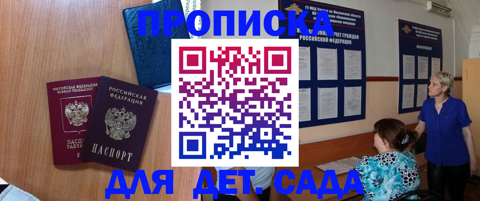 регистрация для дет. сада в Подпорожье