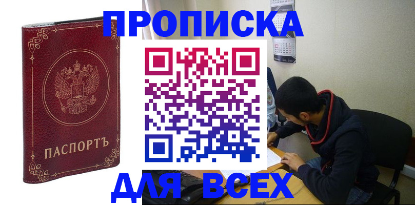 прописка ребенка в Подпорожье